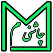 فروشگاه چاشنیم.فروش ادویه،چاشنیهای کبابی و خورشتی